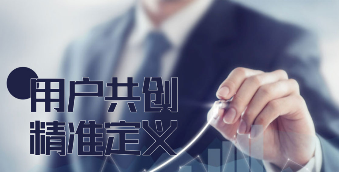 高質(zhì)量研發(fā)創(chuàng)新 | 用戶共創(chuàng)，精準(zhǔn)定義根車型 