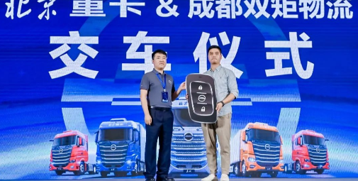創(chuàng)新價(jià)值破解物流行業(yè)內(nèi)卷，西南用戶擁抱北京數(shù)智重卡