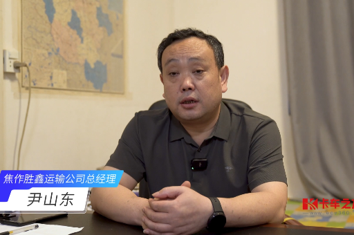 18輛北京重卡燃?xì)廛?一年節(jié)約270萬元 焦作勝鑫：愛了愛了！再買10輛