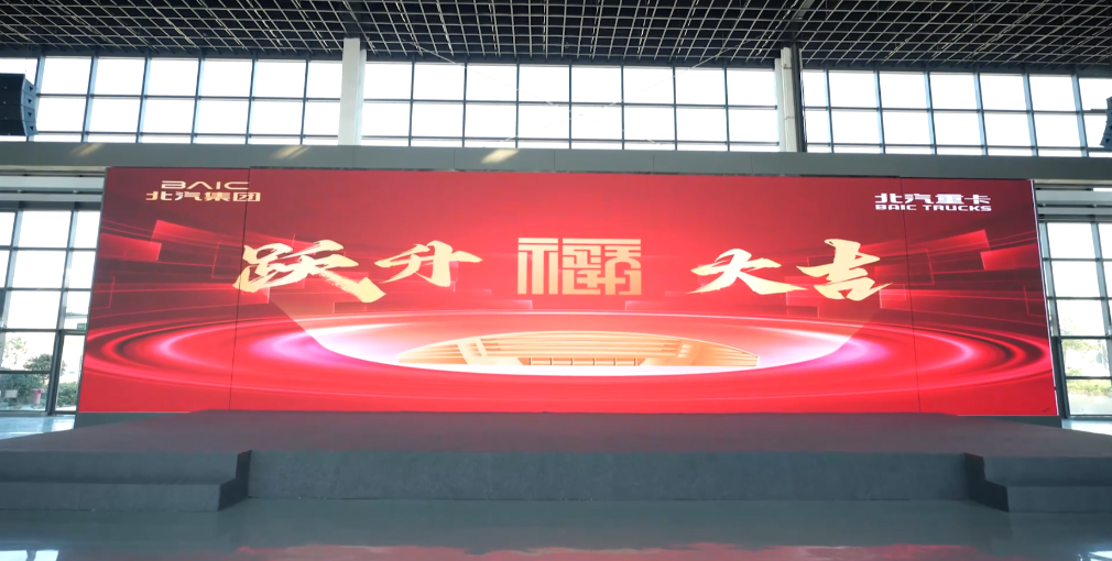 超燃！北汽重卡人跑出新春躍升“加速度”~