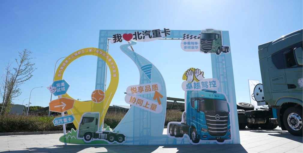 當品牌實力遇上協(xié)同合力，當產(chǎn)品溫度對接用戶需求，這場集深度體驗、優(yōu)惠購車、情感共鳴于一體的盛會實力吸睛